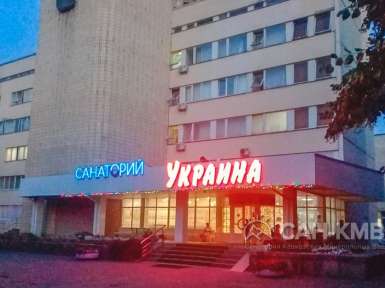 Санаторий «Вернер» (бывший Украина) —* Ессентуки - 14