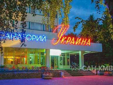 Санаторий «Вернер» (бывший Украина) —* Ессентуки - 16