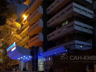 Санаторий «Электроника» ФТС России * Кисловодск - 38